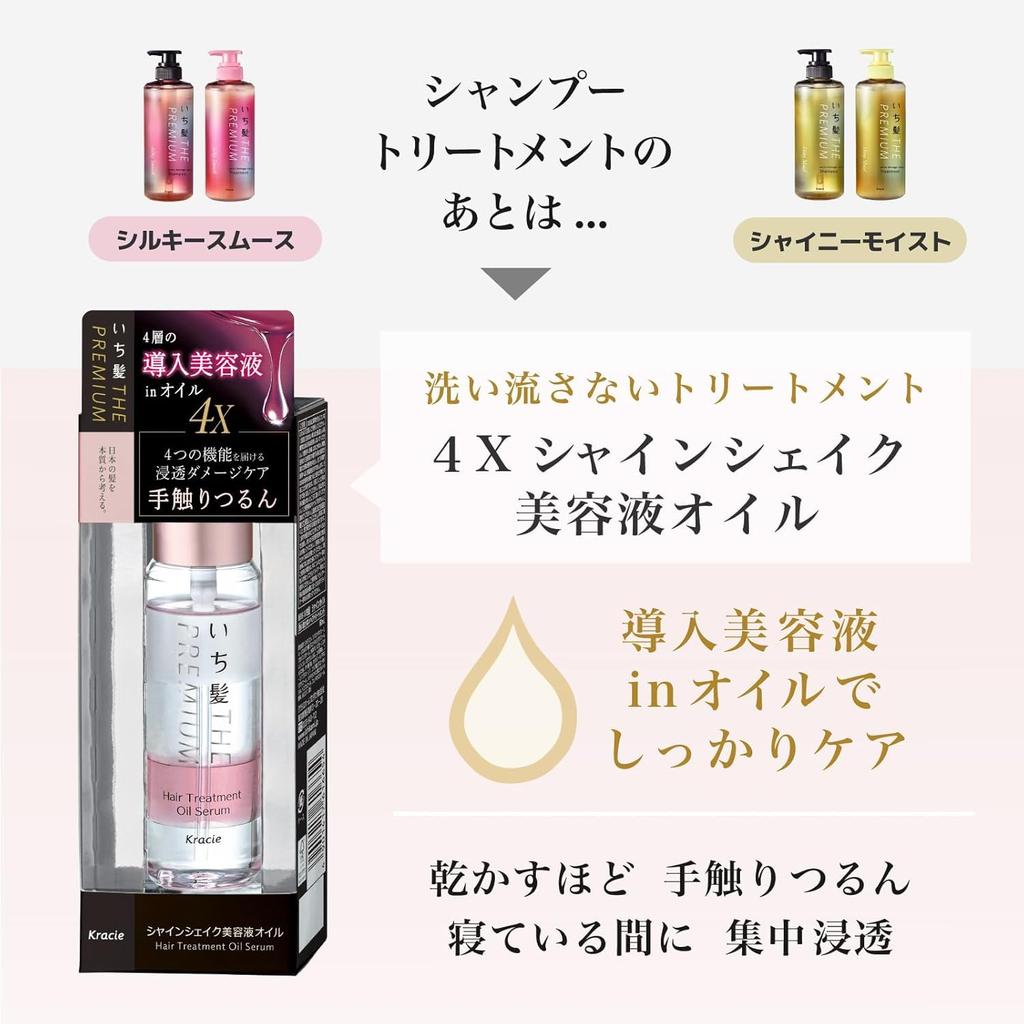 Kracie Premium Shiny Moist Shampoo and Treatment Refill Set