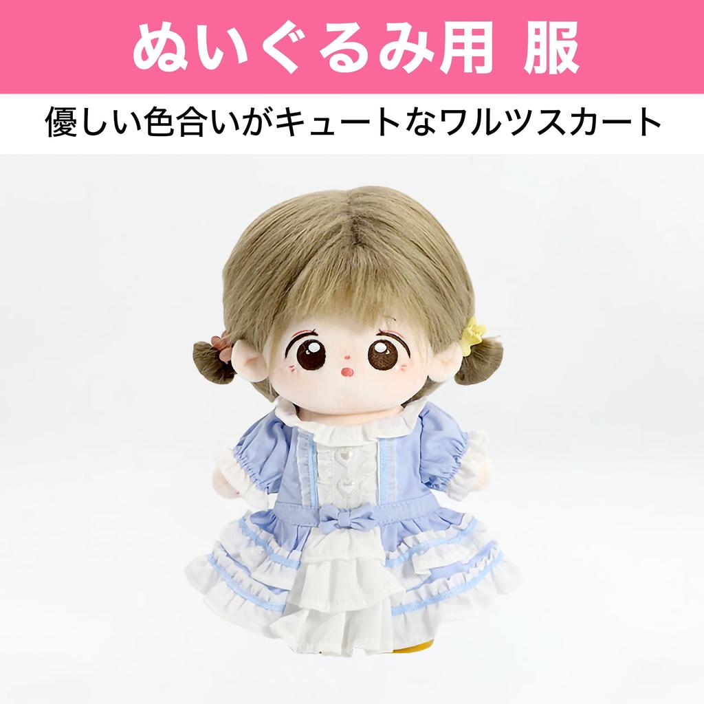 HAMILO Plüschkleidung, 20cm Puppe, Märchenstil, Einfach anzuziehen