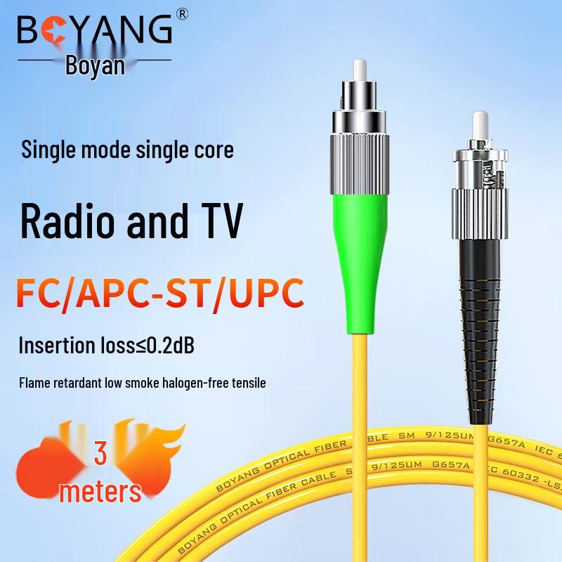 BOYANG Single Mode Fiber Optic Patch Cord