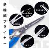 Multifunctional Aluminum Fish Grip Pliers with and Safety Includes Storage Case Built-in Knife, Rust-Resistant, Rope,