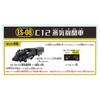 TAKARA TOMY C12 Steam Electric Train Toy 3 Years Old and Over Toy Safety Standard Passed ST Mark Certification PLARAIL TAKARA TOMY "PLARAIL ES-08