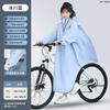 Bicycle raincoat integrated mountain student cycling men's single-body full rain protection rain cape backpack for women, thickened