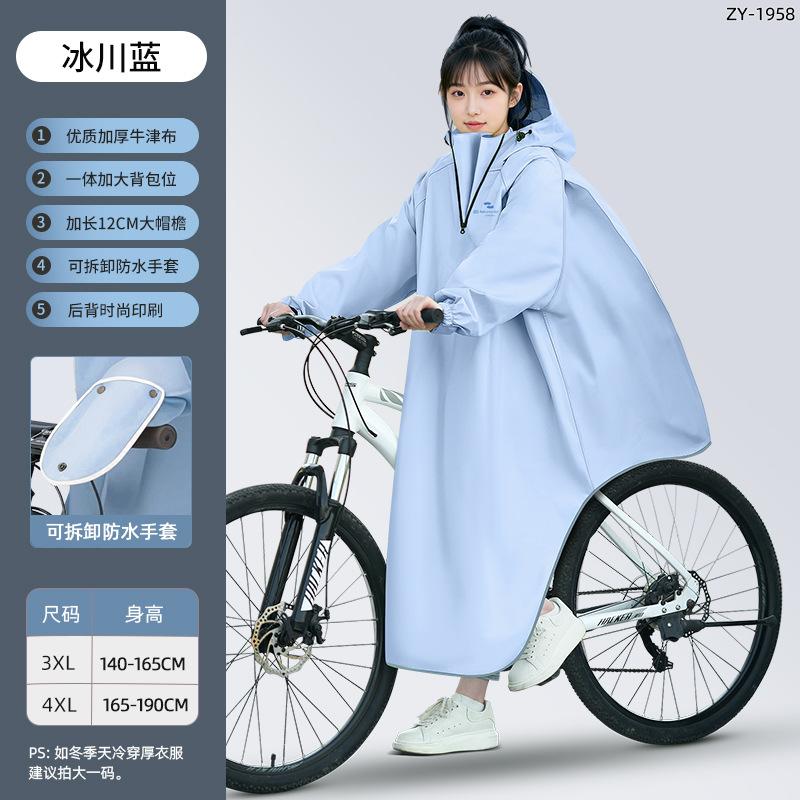 Bicycle raincoat integrated mountain student cycling men's single-body full rain protection rain cape backpack for women, thickened
