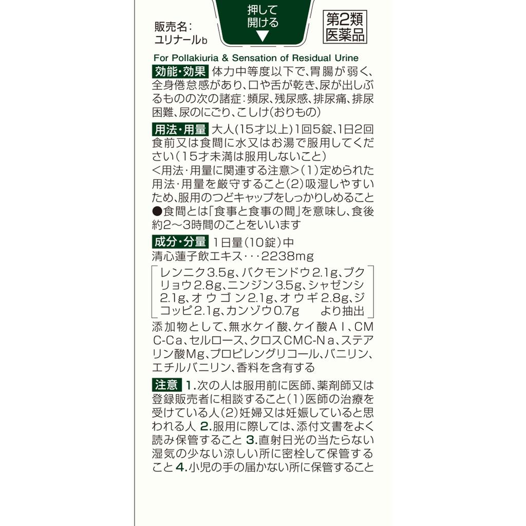 Kobayashi Pharmaceutical Yurinaru b 120 tablets Other (check locks, tongue cleaners, etc.) Smoking cessation aid Indications: For individuals with mod