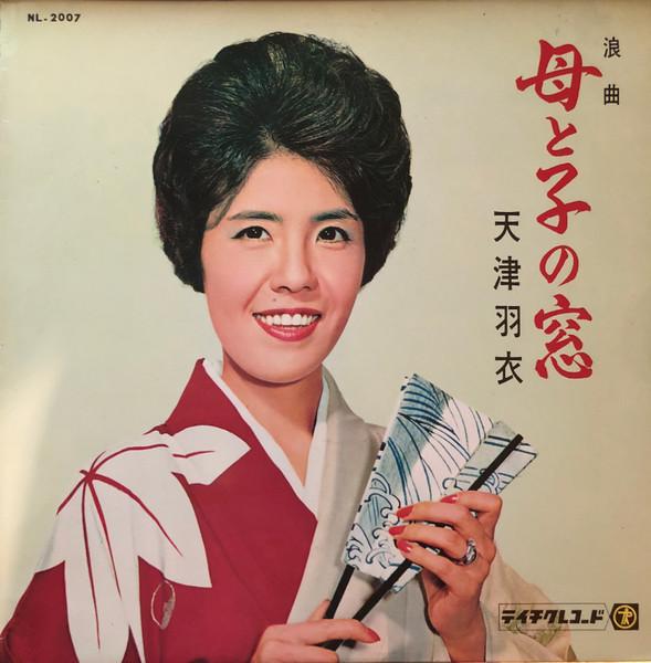 

LP Record AMATSU HAGOROMO mother and child window NL2007 TEICHIKU 1962 Japan Folk