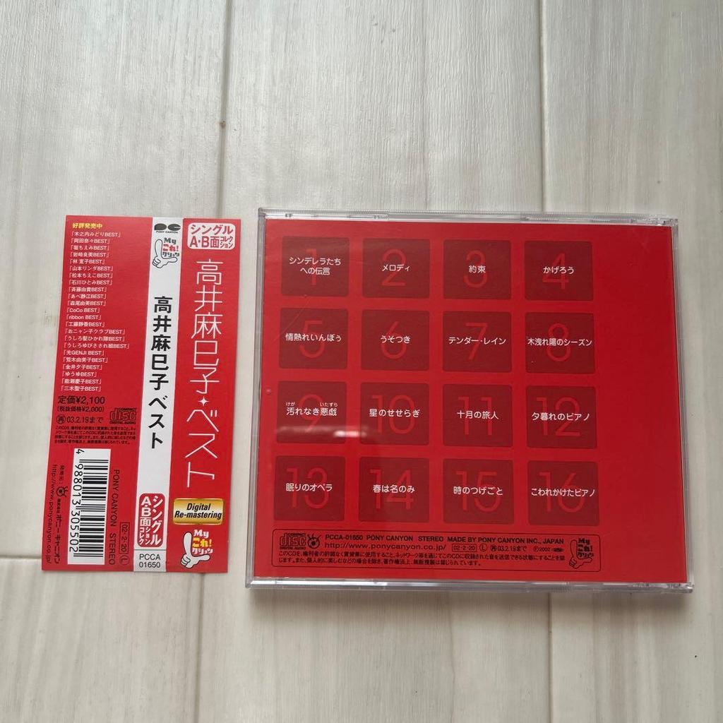 Used CD "My Kore! Kusshon - Mamiko Takai Best"