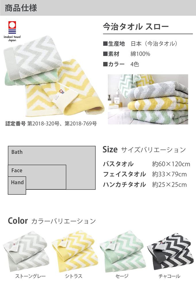 Imabari Towel Certified Face Towel Hiorie SLOW Set of 3 Assorted 3 Colors 01 Made In Japan Imabari Brand Water Absorbing Scandinavian Cotton Cotton