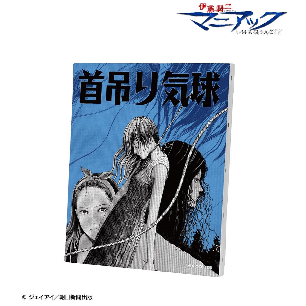 Junji Ito "Maniac" Hanging Balloon Cover Canvas Board