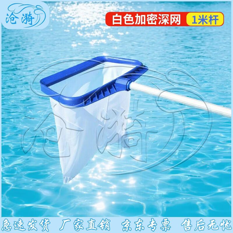 Retractable Debris Skimmer Net