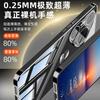 Suitable for Huawei Pura80pro Mobile Phone Case, the New Ultra-thin Pura80 Ice-sensitive Heat Dissipation Pura70 Simple Glass
