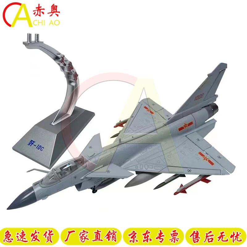 1:48 Scale J-10C Fighter Jet Model