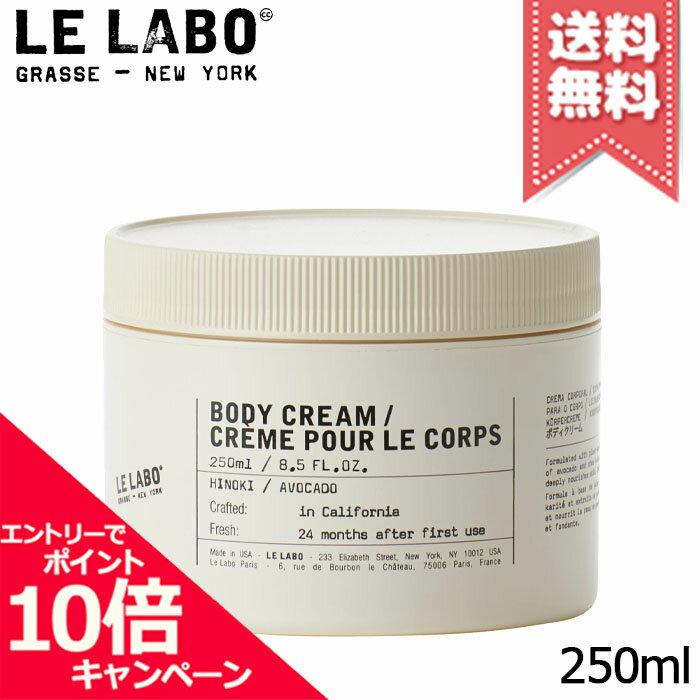 LE LABO Body Cream Hinoki 250ml
