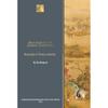 Zhang Juzheng: A Biography (Yangtze Humanities Series)