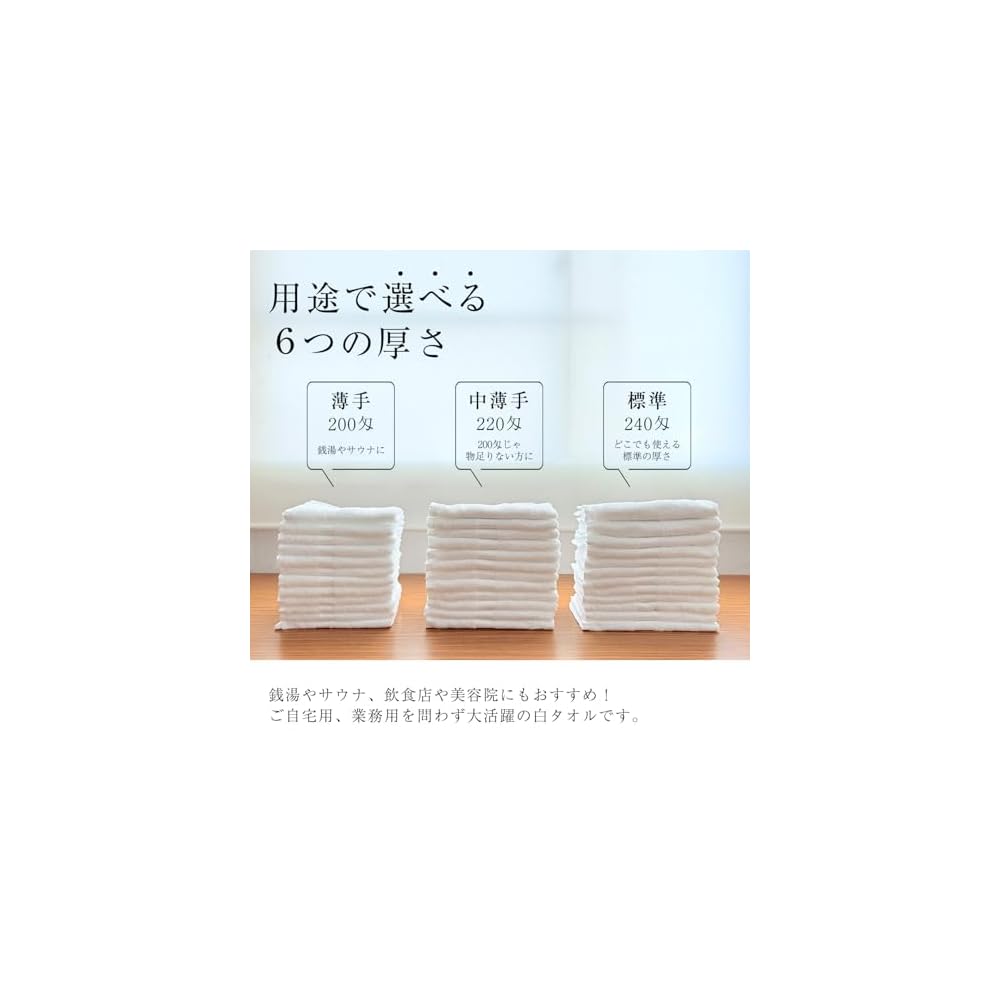 Senshu Towel - Easy-to-use plain white towels, 12-pack, standard size, made in Japan, face towel,