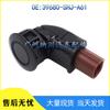 Honda CRV & Odyssey Ultrasonic Parking Sensor 39680-SHJ-A61