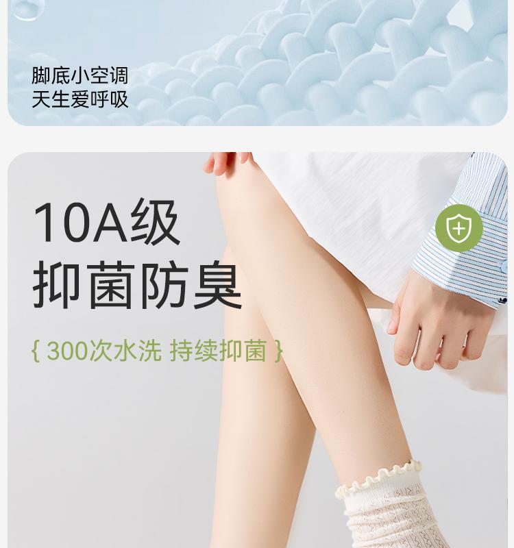 7-Pair Antibacterial Lace Socks for Children and Women