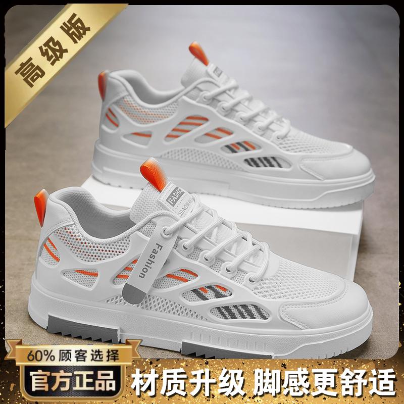 New Summer Breathable Mesh Casual Board Shoes Heightening Soft-soled Sports Little White Tide Shoes