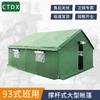CTDX Outdoor & Military Tents