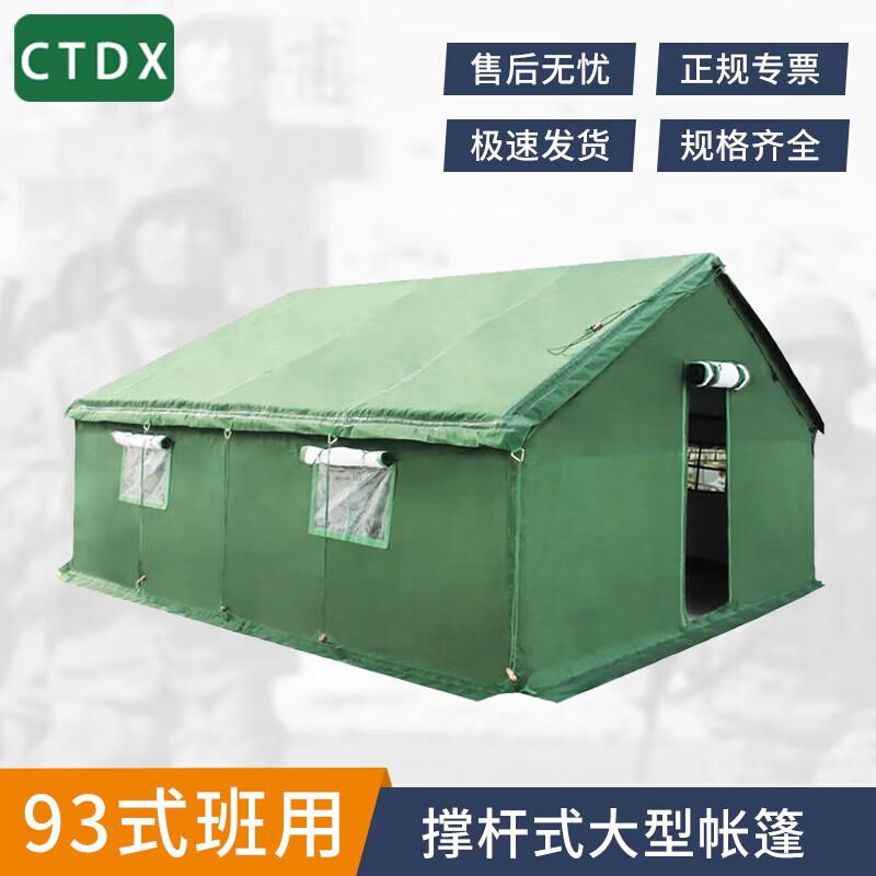 CTDX Outdoor & Military Tents