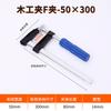 Woodworking F-Clamp Quick Release Clamp Tool for Workshop Furniture Making DIY Projects