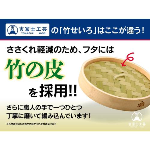 Yoshifuji Kogei Bamboo Steamer, 2-Tier Set, Steamer for Chinese Food, Includes 20 Bamboo Steamer Sheets (21cm, 2-Tier with Lid)