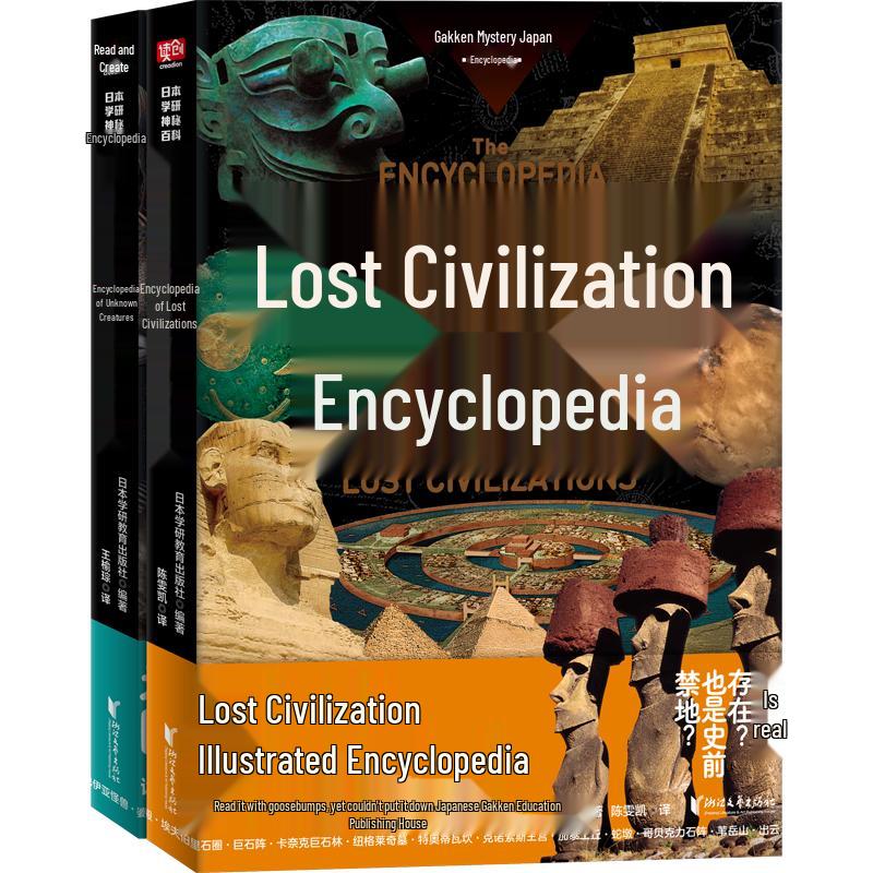 Nihon Gakken Mysterious Encyclopedia 2-Book Set