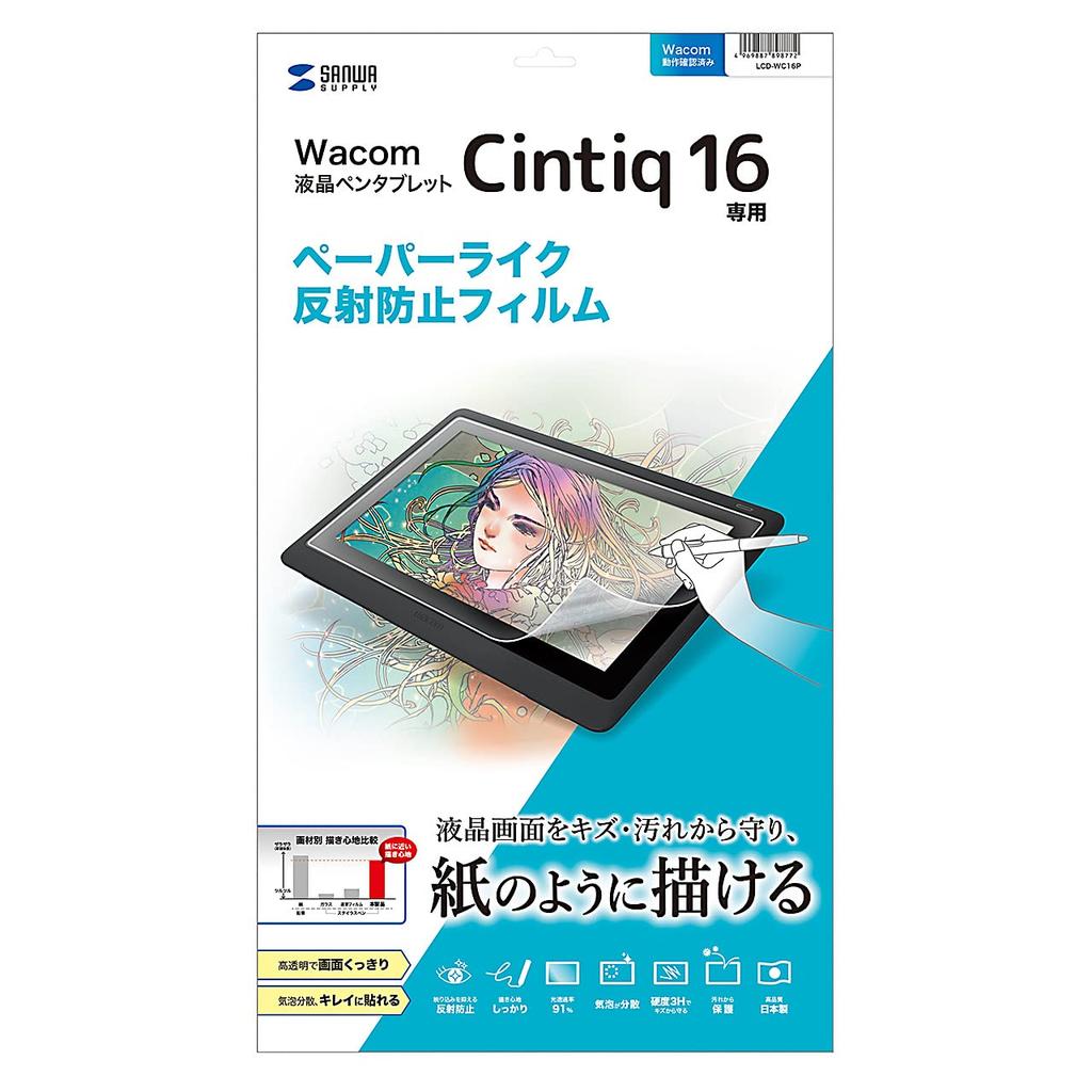 SANWA SUPPLY Wacom Cintiq 16 Pen Tablet Anti-Reflection Film with Paper-Like Texture (LCD-WC16P)