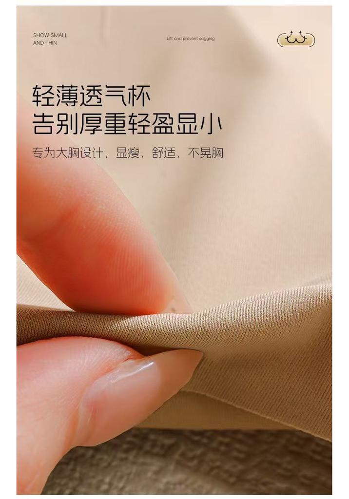 ODIFEN liquid foundation 3D three-dimensional rabbit ear cup six step button pull together big chest show small underwear breathable