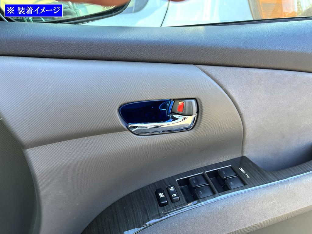 BRIGHTZ Estima 50 55 Stainless Steel Inner Door Handle Cover Plate, 2 PC, Blue [INS-DHC-360] GSR50W GSR55W ACR55W ACR55W