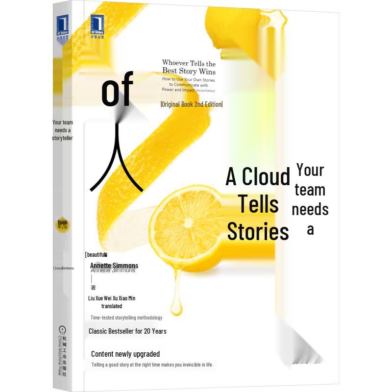 Your Team Needs a Storyteller (2nd Edition)