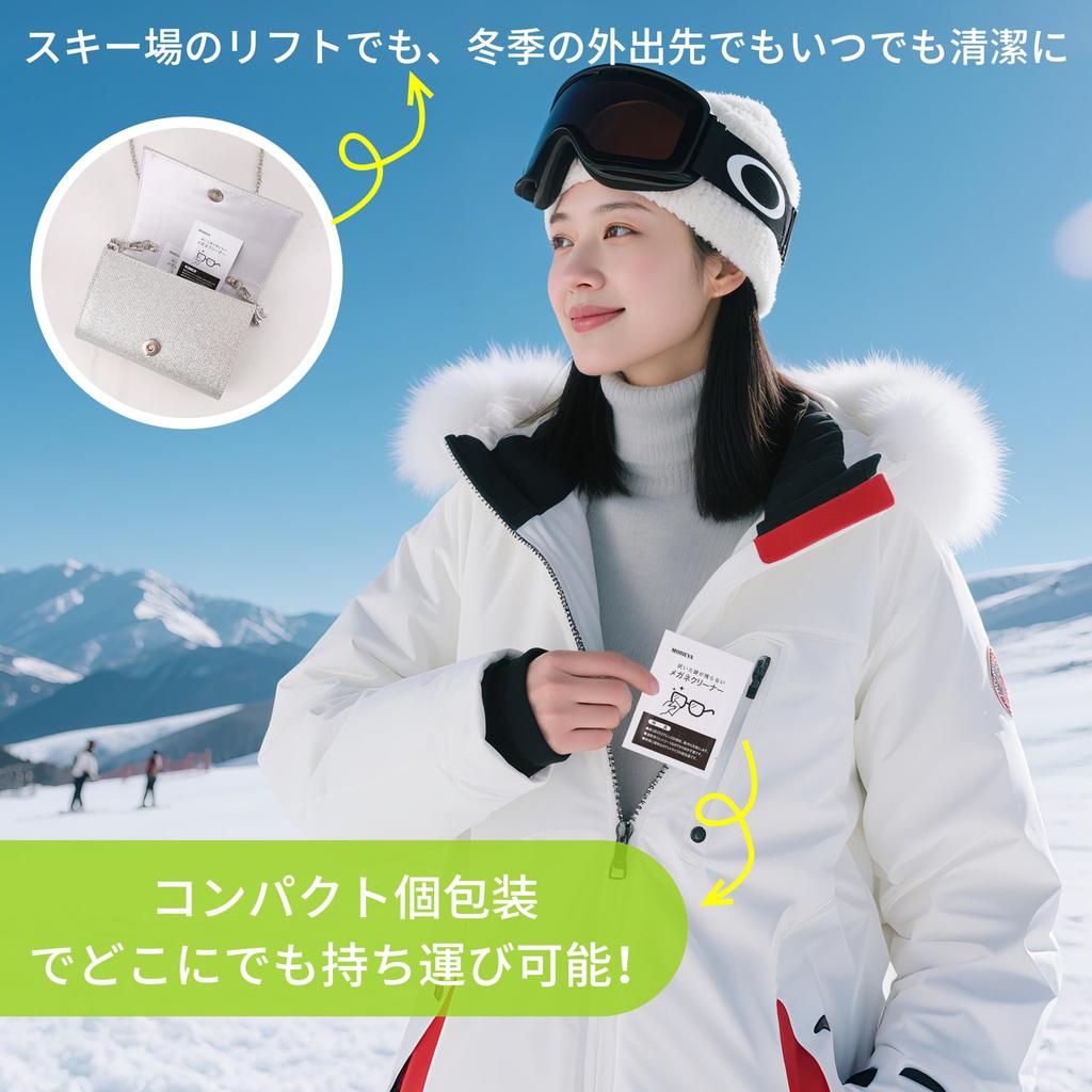 MORIEYA Glasses Wet Individually 100mm X Large Compatible with Winter Masks and Ski Clear Vision In Summer and Humid Rainy Leaves No Marks On and 80