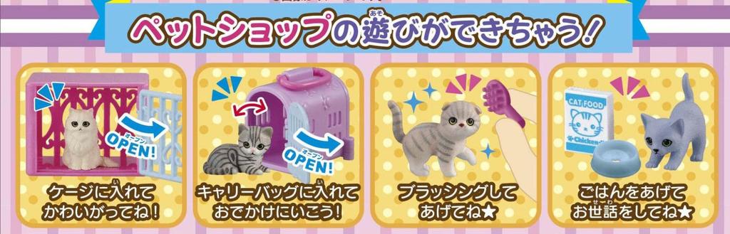 Megahouse Exciting With Cats, Ages 3 and Up