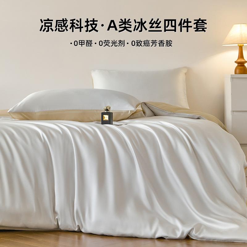 

2026 New Ice Silk Bedding Set Smooth Skin-Friendly Cooling Bed Sheets Pillowcases For All Season Bedroom Sleeping 1.2m 3Pc, 160/150×200