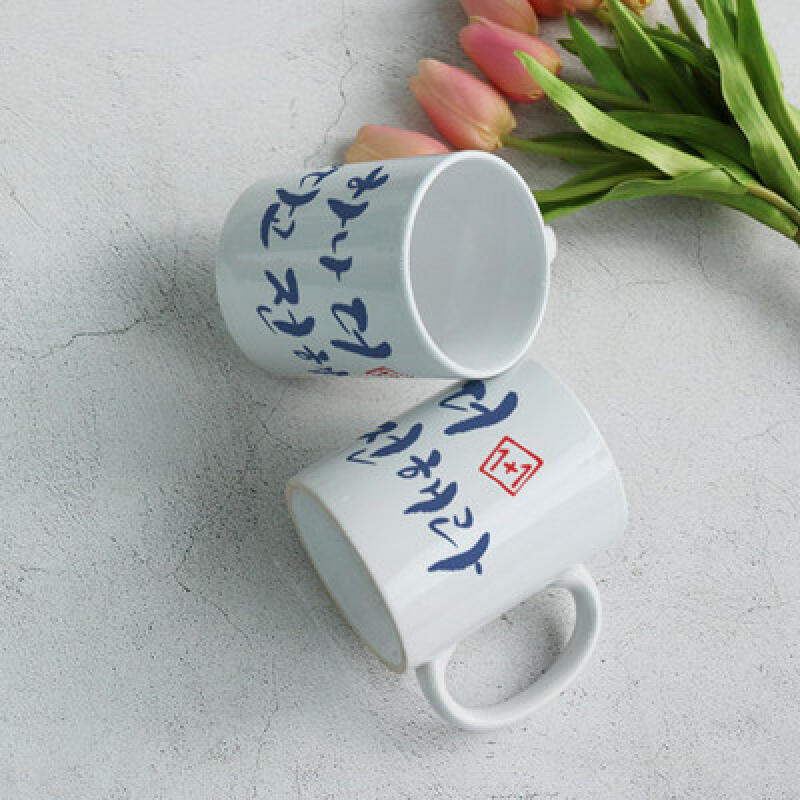 tb995-Design Mug 2p-Tell them to give it to you