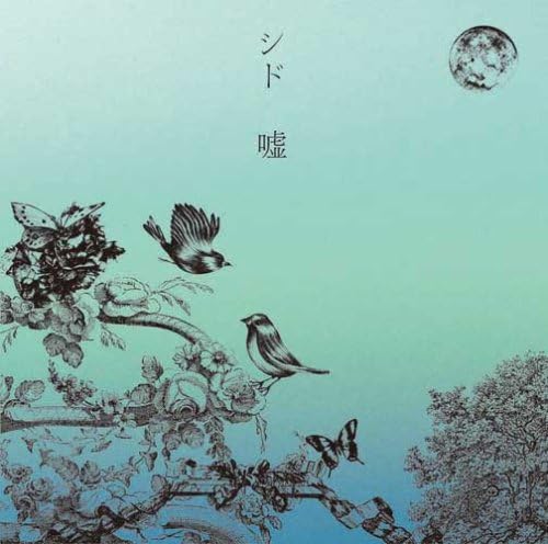 

CD SID - Lie (Первая пресса, ограниченное издание B) KSCL13923 Japan ObiRock Used