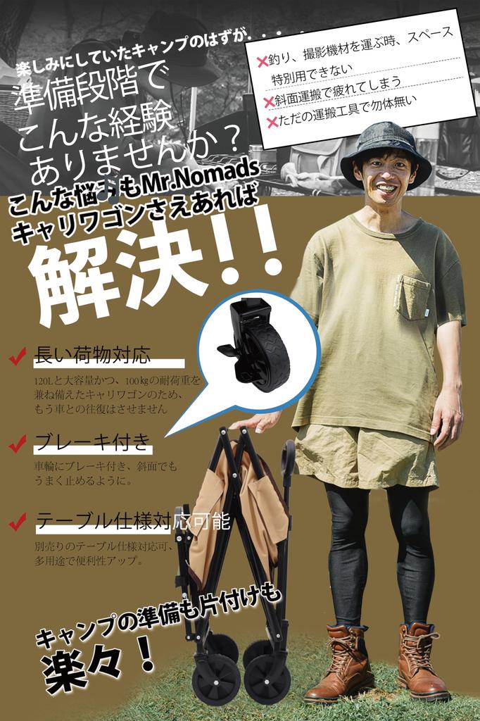 NOMADS by National Rugby Carry with Large Capacity 100kg Weight Fits Long Outdoor for Pet and Photography Black with Rear Gate MR. [Used Japan's Team]