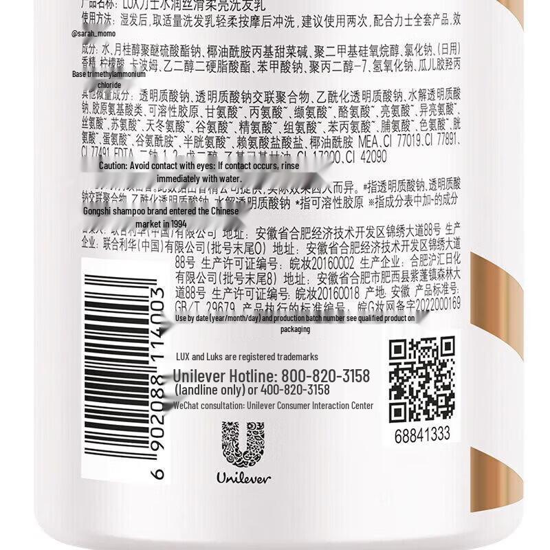 LUX Hydrating Silky Smooth Shampoo Twin Pack