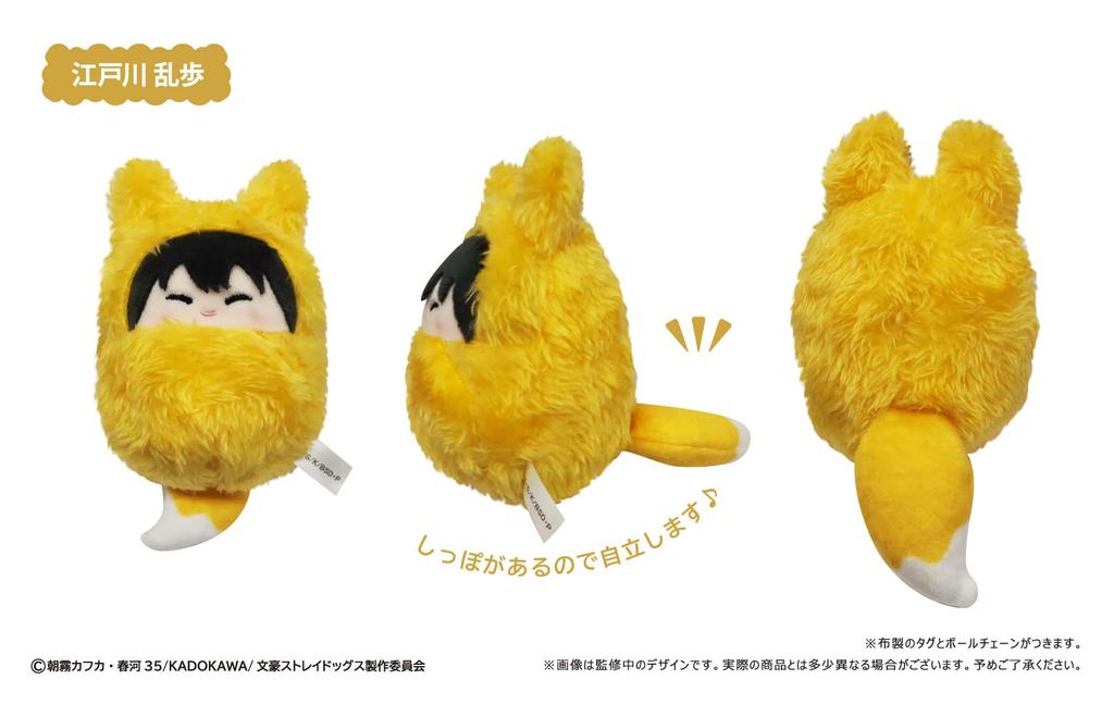 Bungo Stray Dogs Kurumi Tinui Fox Box Ver. 8-Piece