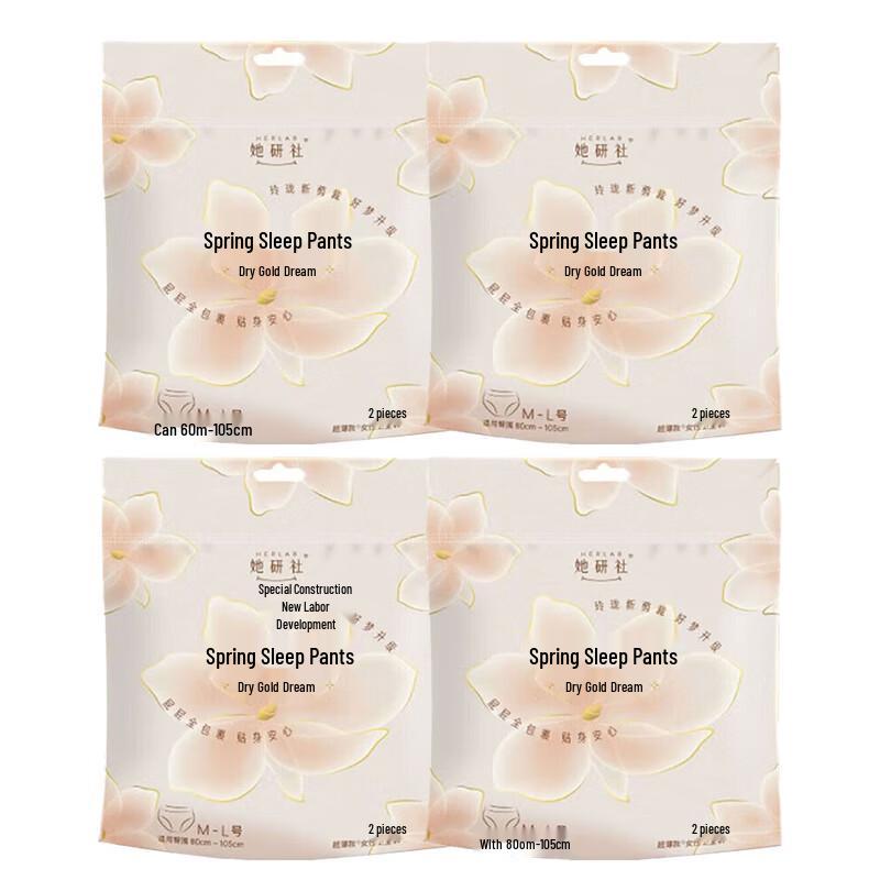 TayanShe Premium Pure Cotton Ultra-Thin Overnight Sanitary Pants