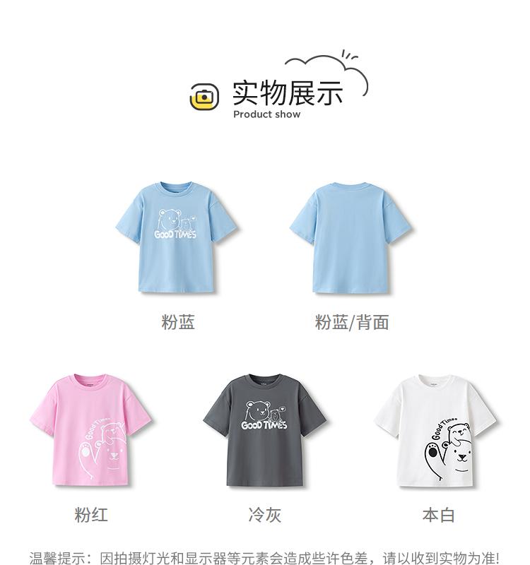 Balabala Children's Short-Sleeved T-Shirt