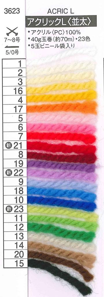 Hamanaka Homemade Acrylic L Yarn, Medium Weight, Col. 1, White, 40g, Approx. 70m, Pack of 5, 3623
