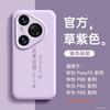 Applicable to Huawei pura11 mobile phone case, new pura11pro case, liquid silicone p11 series all-inclusive anti-drop.