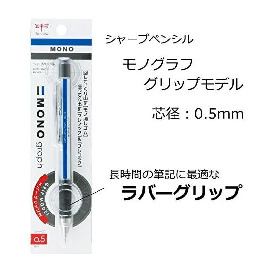 Tombow Mechanical Pencil 0.5mm MONO Graph Grip Mono Color DPA-141A