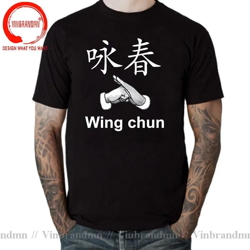 Kung Fu Wing Chun Ip Unisex Tshirt Film Leading Actor Wing Chun Casual Fashion Unisex T Shirt Streetwear Hipster Fitness Male Clothing