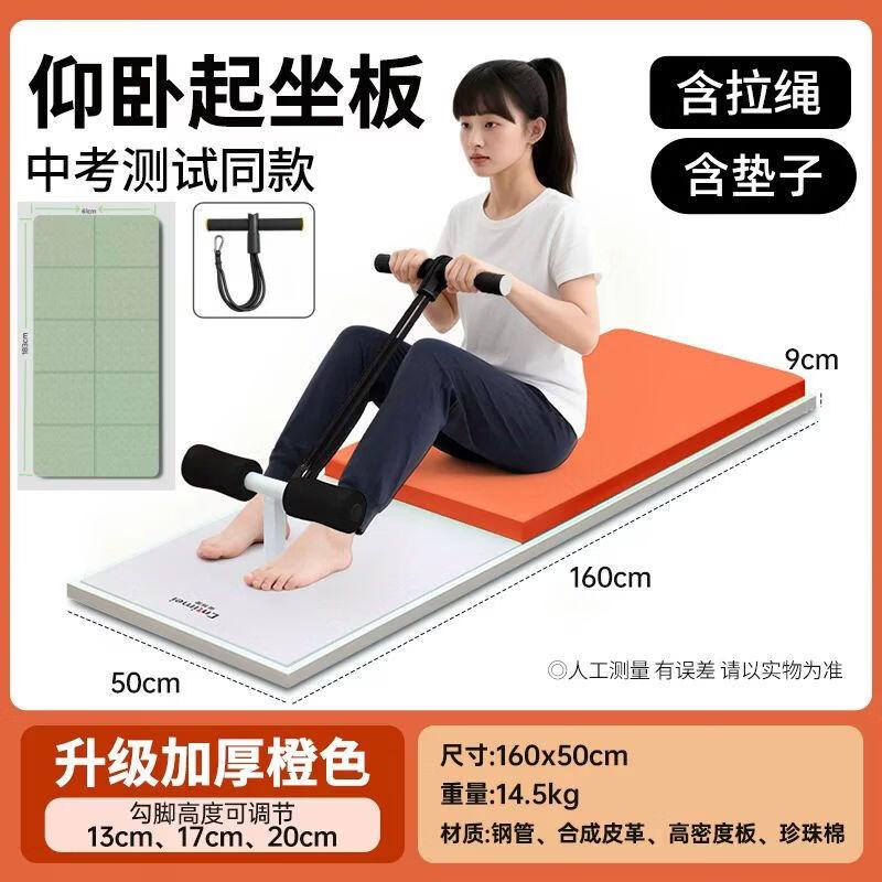 Yan Ziran Multi-functional Sit-up Board