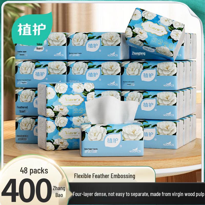 Zhihu Camellia 4-Ply Facial Tissues