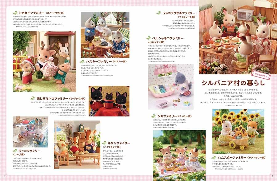 MOE (Moe) July 2025 Issue [Magazine] (Featured Article: Welcome to Sylvanian Village | Special Bonus: MOE Original Sylvanian Families Clear File)