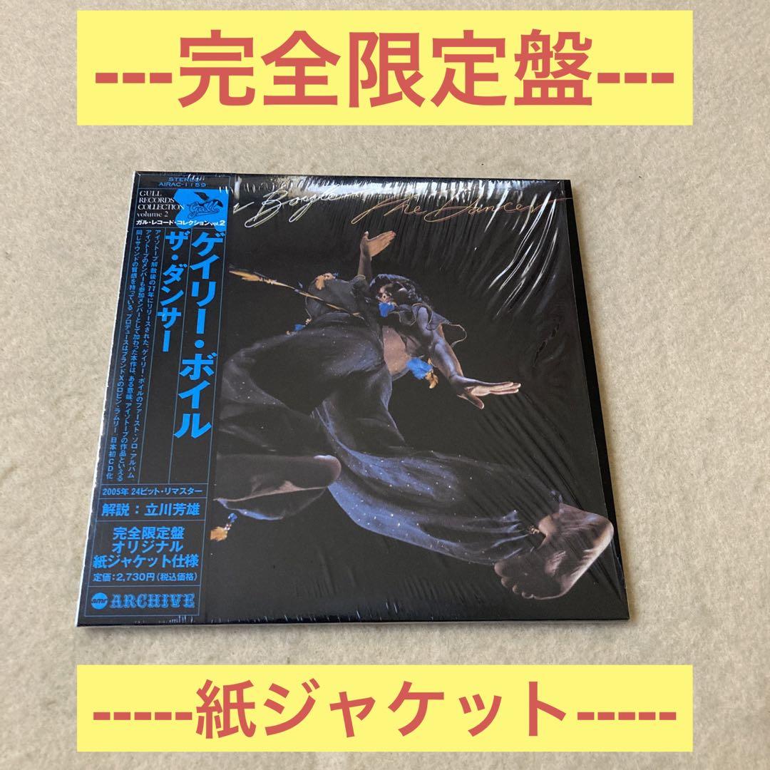 

[USED] Gary Boyle The Dancer paper jacket limited edition with obi