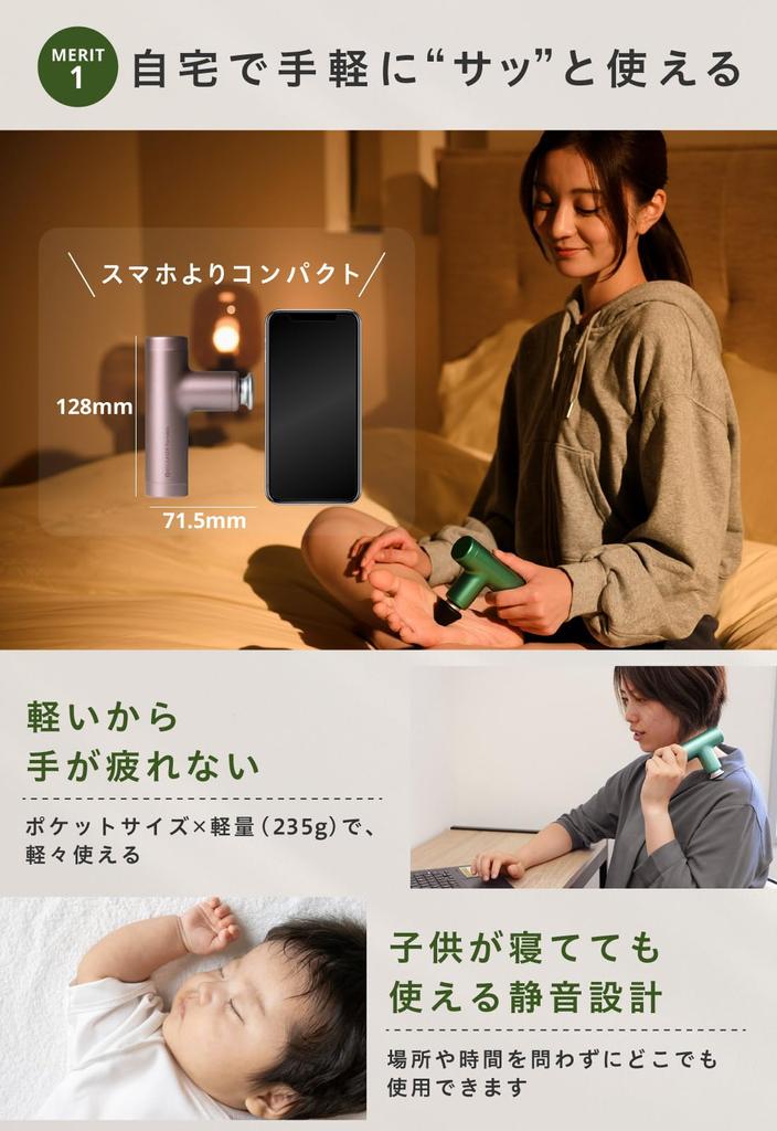 uFit RELEASER Portable Fascia Release Gun Mini 235g Lightweight