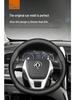 Genuine Leather Steering Wheel Cover for Dongfeng Fengxing S500 - Ultra-thin, Sweat-absorbent, Non-slip, Four Seasons Universal Fit